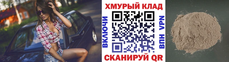 ГЕРОИН хмурый  Камбарка 