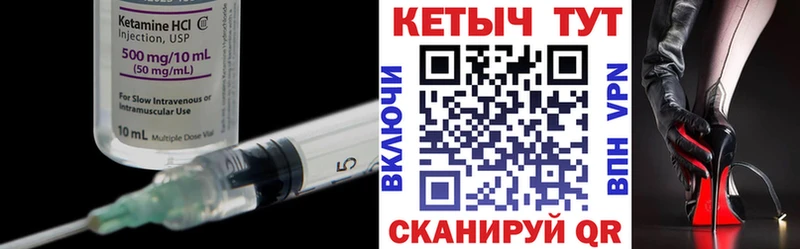 КЕТАМИН ketamine  Камбарка 