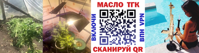 ТГК THC oil  Камбарка 